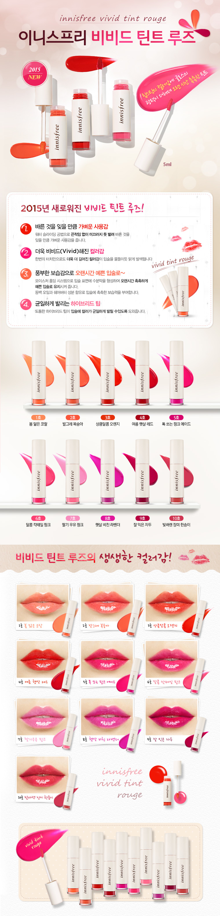 Son Vivid Tint Rough 2015
