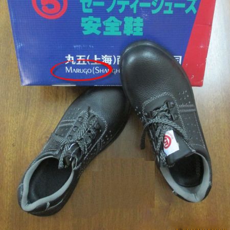 Giày bảo hộ lao động Marugo Nhật Bản