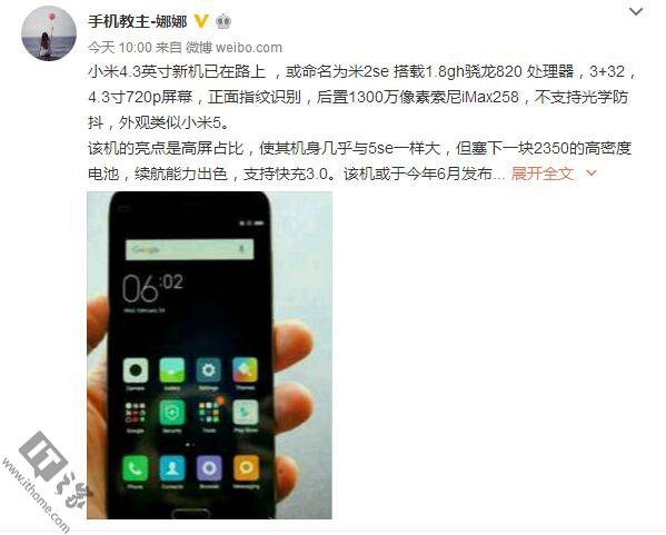 Xiaomi cũng muốn làm điện thoại nhỏ cấu hình cao: 4.3