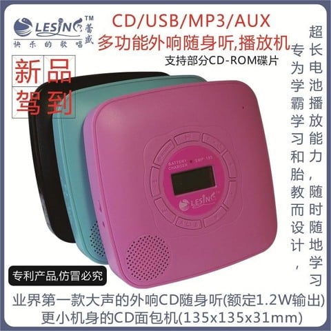 MÁY NGHE ĐĨA CD MINI LESING SMP-185 ( cd, USB, loa tích hợp, pin sạc)