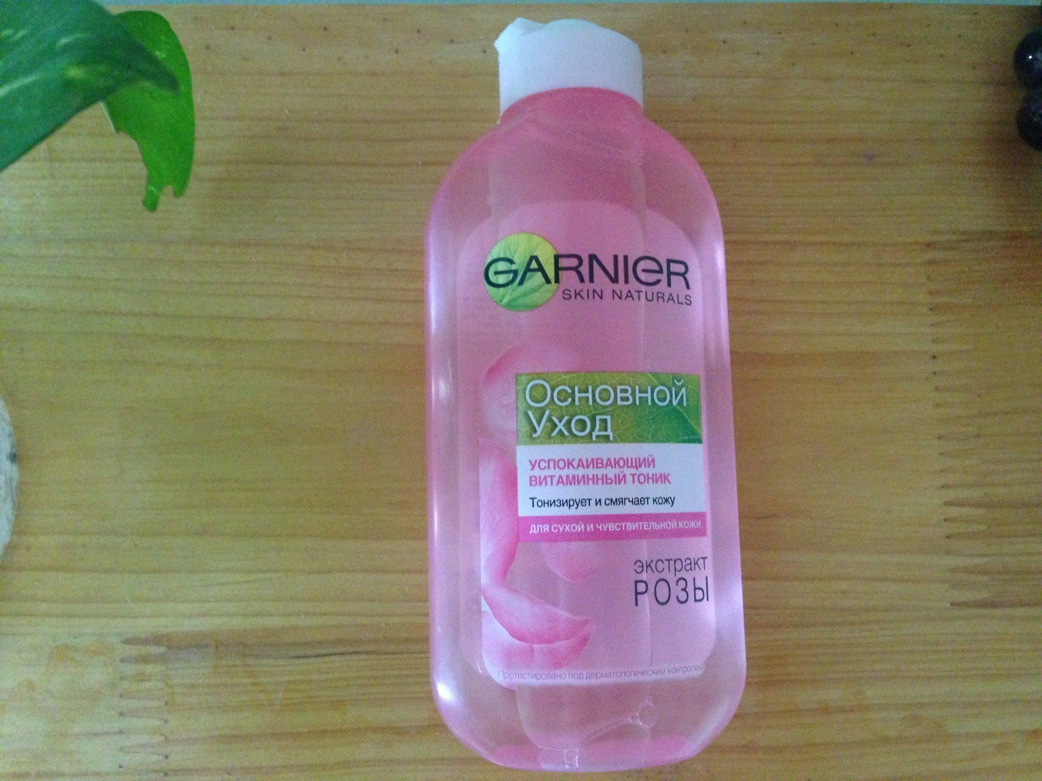 Nước hoa hồng GARNIER dành cho da khô và da nhạy cảm 200 ml - Mỹ phẩm Nga Kennyplatform.com - GV 120