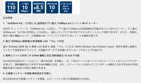 Bộ phát wifi 3G Soft Bank 102 HW Nhật (BH6TH)