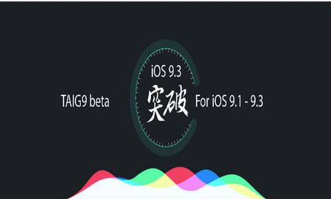 Hướng dẫn jailbreak iOS 9.3 BETA với TaiG 9 Beta 1