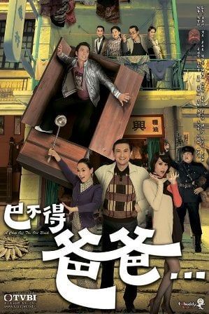  Bản sao - Hổ phụ sinh hổ tử - A Chip Off The Old Block - 巴不得爸爸 - 2009 (20 tập) 